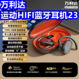 万利达运动HIFI蓝牙耳机23！加强版灭蚊灯6！进口血糖仪19！新百伦跑鞋79！