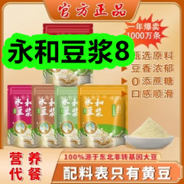 永和豆浆8！品质内裤4条18！多功能字典8！营养燕窝粥39！