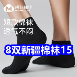 6.17 京东+淘宝618红包！新疆棉袜8双15！冰丝运动裤27！轻薄防晒衣39！