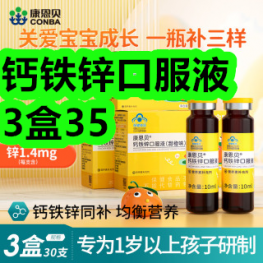 钙铁锌口服液3盒35！王老五花生酥19！避孕套4！合金筷子5！