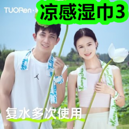 凉感湿巾3！洗衣凝珠100粒16！电子血压计29！沐浴露*3瓶26！
