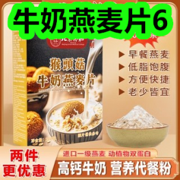 牛奶燕麦片6！电子灭蚊灯14！订书机8！法式软面包6！