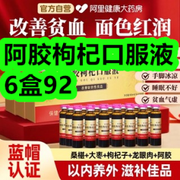 阿胶枸杞口服液6盒92！除臭消毒喷雾剂5！紫菜10！皮带15！