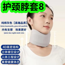 护颈脖套8！狐臭止汗露2瓶18！儿童姓名贴1！鼻炎喷剂26！