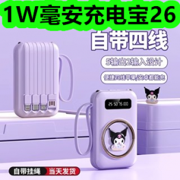 1W毫安充电宝26！无叶吹风机59！藤席三件套69！薄荷糖2盒5！