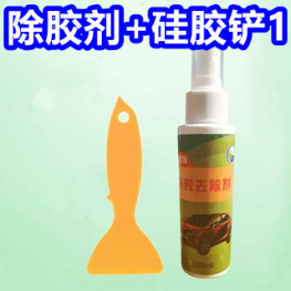 除胶剂+硅胶铲1！云南文山三七粉39！高山绿茶4！步步高老人健步鞋49！