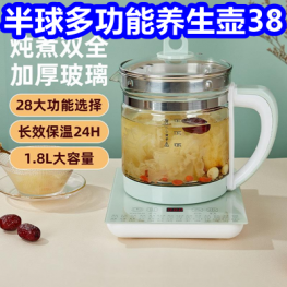 多功能养生壶38！2罐云南铁皮石斛粉礼盒装38！西洋参粉2罐礼盒装38！