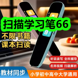 扫描学习笔66！陶瓷菜刀23！1W毫安充电宝29！电动理发器49！