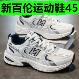 新百伦运动鞋45！可水洗三角杆马克笔12色13！nicedae.益生菌漱口水15！