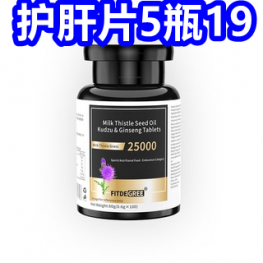 护肝片5瓶19！伊利冰淇淋50只89！7双防臭袜9！24只避孕套8！电动冲牙器45！