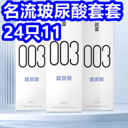 名流套套4只11！甘肃黄芪9！长白山人参膏8！大象跳蛋34！10斤五常大米37！