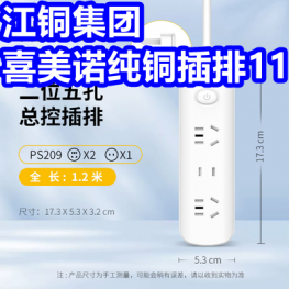 江铜集团纯铜排插11！5袋茶叶19！五粮液白酒199！电动螺丝刀8！不粘炒锅56