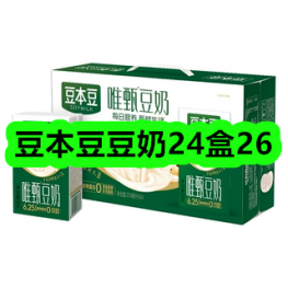 9月7日优惠券商品合集-豆本豆豆奶24盒26！领支付宝线下红包！