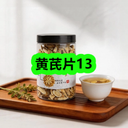 10月21日优惠券商品合集-黄芪片13！领支付宝线下红包！