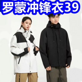 罗蒙冲锋衣39！四只猫咖啡14！25袋榨菜9！新百伦运动鞋49！植物染发剂19！