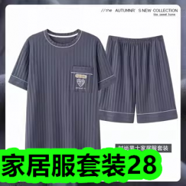 家居服套装28！护颈枕2个38！密码旅行箱129！智能体脂秤19！