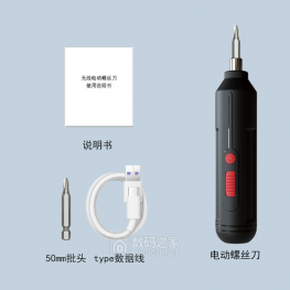 电动螺丝刀11.99元！纽扣电池3.9元！