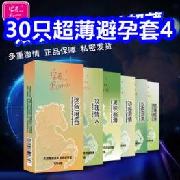 30只套套4！华强北智能手表135！电动螺丝刀8！三九氨基酸钙片8！背背佳9！