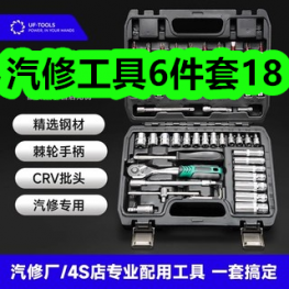 汽修工具6件套18！密码拉杆箱139！手工棉花被36！甜蜜小柿子9！