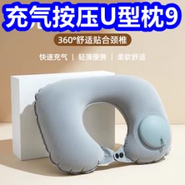 充气U型枕9！管道疏通8！电动螺丝刀8！顶配哈曼琉璃蓝牙音箱35！懒人拖把