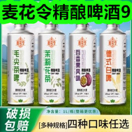 麦花令精酿啤酒9！碘伏消毒棉签9！智能手表135！校服净9！