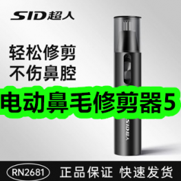 电动鼻毛修剪器5！葱油拌面酱4瓶8！美白精华液14！麦片7！