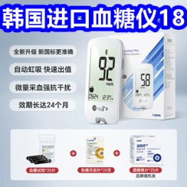 韩国进口血糖仪18！温湿度计3！骆驼循环扇24！杀虫剂2瓶16 安踏儿童凉鞋116