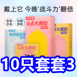 10只套套3！飞雕排插12！万利达电热水壶39！还不音箱59！血压计69！