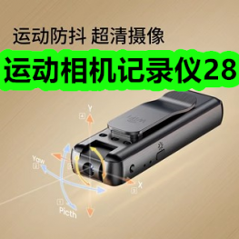 运动相机记录仪28！黄糯玉13！羽毛球拍13！云青叫花鸡14！