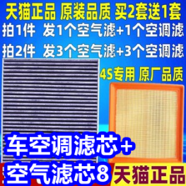 车空调滤芯+空气滤芯8！乌苏啤酒一箱34！甜香酒酿2瓶19！JEEP冰丝裤39！