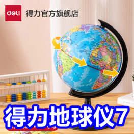 得力地球仪7！数显游标卡尺9！无线吸尘器46！电动螺丝刀8！24只玻尿酸套8