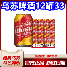 7.25白菜！48枚衣柜防霉臭4！乌苏啤酒12罐33！电动螺丝刀8！洗衣凝珠50粒9！