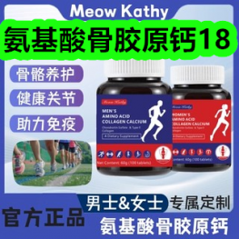 氨基酸骨胶原钙18！美白淡斑精华油19！牙刷18支11！玻尿酸避孕套8！