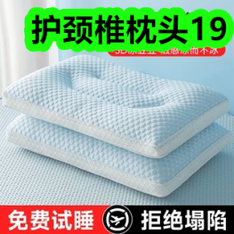 12月17日优惠券商品合集-护颈椎枕头19！领支付宝线下红包！