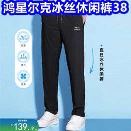 鸿星尔克冰丝裤38 得力雨衣6 鸡内金5 颈椎关节贴2 直播自拍支架5 棉签2