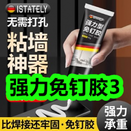 12月11日优惠券商品合集-强力免钉胶3！领支付宝线下红包！