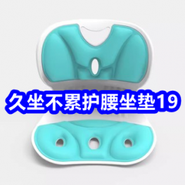 久坐不累护腰坐垫19！骑行半只手套5！骨传导蓝牙耳机28！恒源祥内裤39！