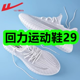 回力运动鞋29！鲜朗烘焙犬粮4！婴儿多效霜24！黑咖啡50条17！