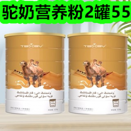 驼奶营养粉2罐55！双饮水杯16！医用退热贴9！碘伏棉签2盒9！