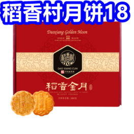 稻香村月饼18！山姆牙刷18支11！24只玻尿酸套套8！超声波清洗机13！豆浆8！