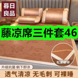 5.23-藤凉席三件套46！莆田桂圆干9！儿童照相机115！避孕套6！