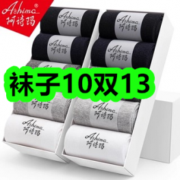 9.2-袜子10双13！油烟机吸油棉7！吐司面包9！飞利浦led灯泡1！