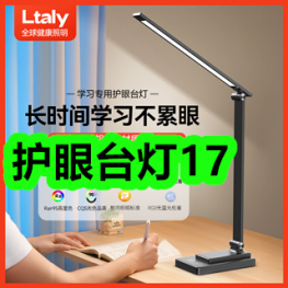 护眼台灯17！物质咀嚼片8！乌苏啤酒34！多功能养生壶39！