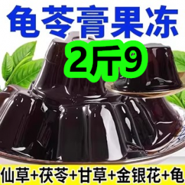 龟苓膏果冻2斤9！医用妇科凝胶28！短袖衬衫12！辣条30包9！