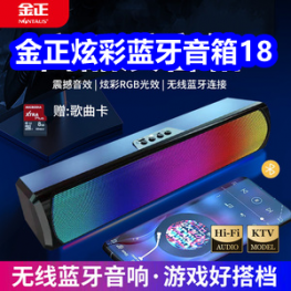 金正炫彩蓝牙音箱18！葵花足浴包9！懒人书桌16！剃须刀39！24只玻尿酸套套8