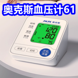 奥克斯血压计61！龟头脱敏膏5！绞肉机29！瑞博士深度降噪蓝牙头戴耳机99！