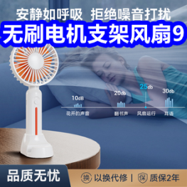 无刷电机支架风扇9！加厚手提垃圾袋5！合金筷5双5！南孚电池20粒19！