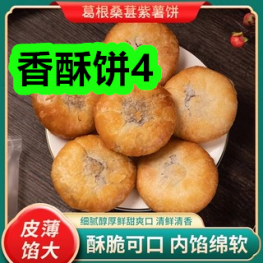 香酥饼4！海洋纹身贴3！同步字帖4！防脱发控油洗发水19！