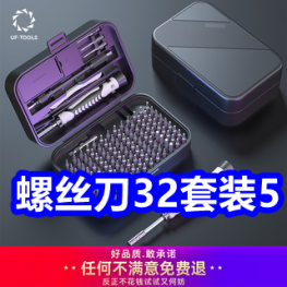 螺丝刀套装5！翠园春正山小种2罐39！七匹狼内衣套装49！美的电饭煲139！