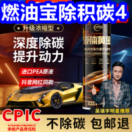 燃油宝4！猫人内裤29！折叠午休床79！蓝牙KTV29！乳胶枕39！50粒洗衣凝珠9